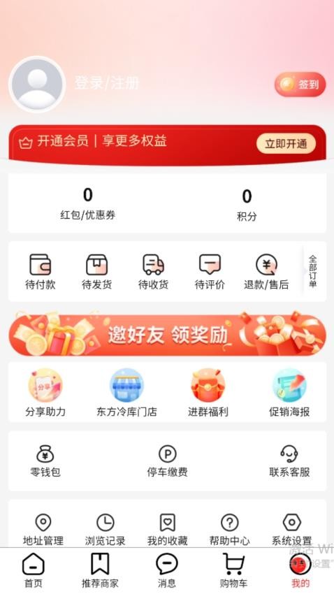绣江商城手机版