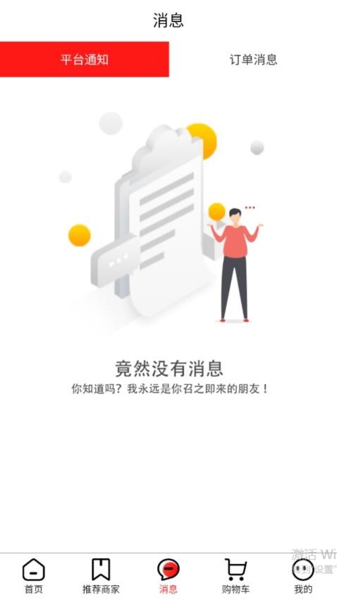 绣江商城手机版