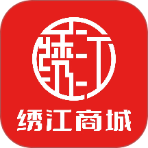 绣江商城手机版