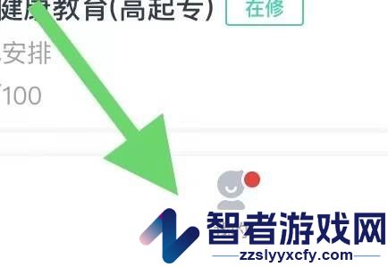 青书学堂退出登录方法