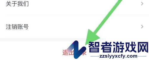 青书学堂退出登录方法