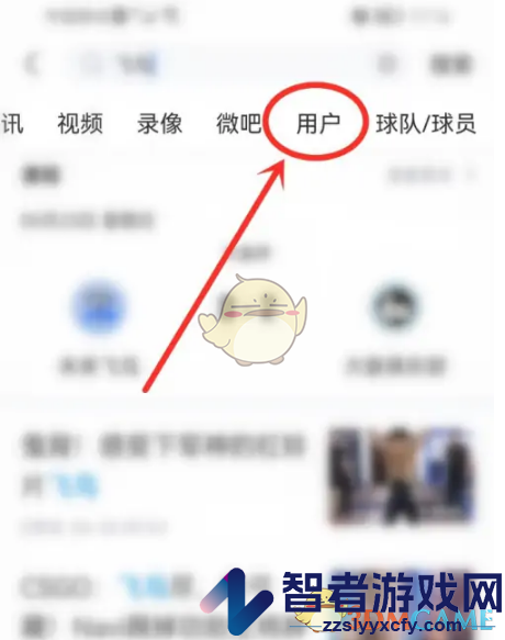 直播吧添加关注方法