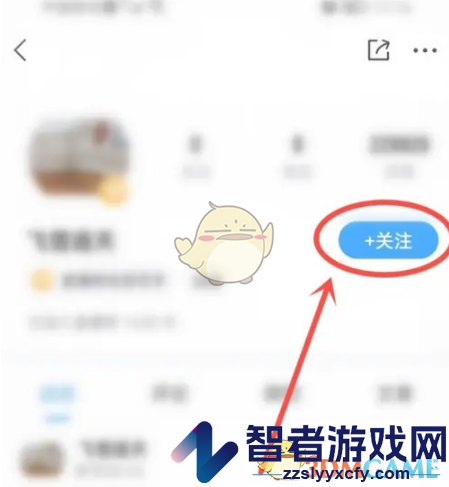 直播吧添加关注方法
