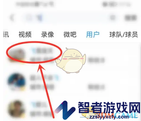 直播吧添加关注方法