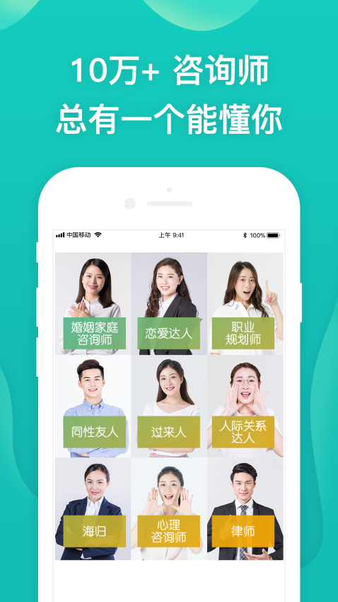 松果倾诉心理咨询最新版