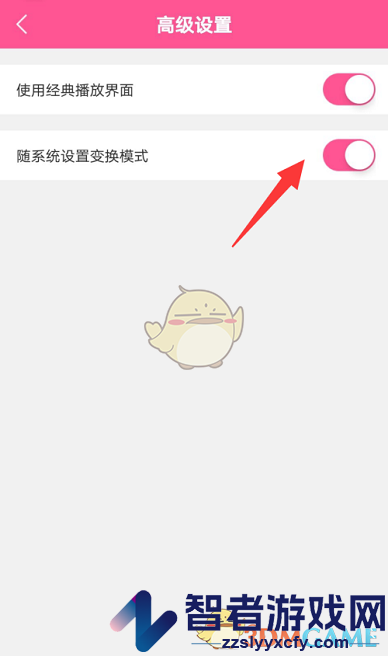 韩剧tv跟随系统变换模式设置方法