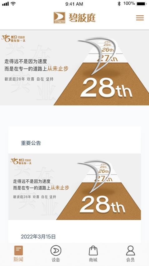 碧波庭最新版