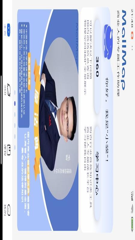 MallMap官方版