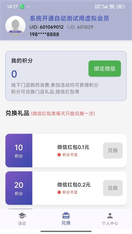德正健康官网版
