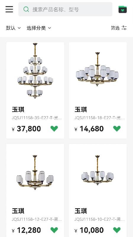 雷士全屋照明SMI官网版
