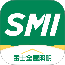 雷士全屋照明SMI官网版