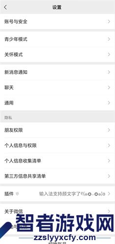 微信独立发送按钮设置方法