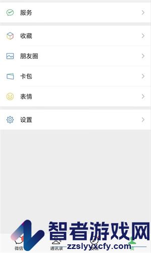 微信独立发送按钮设置方法