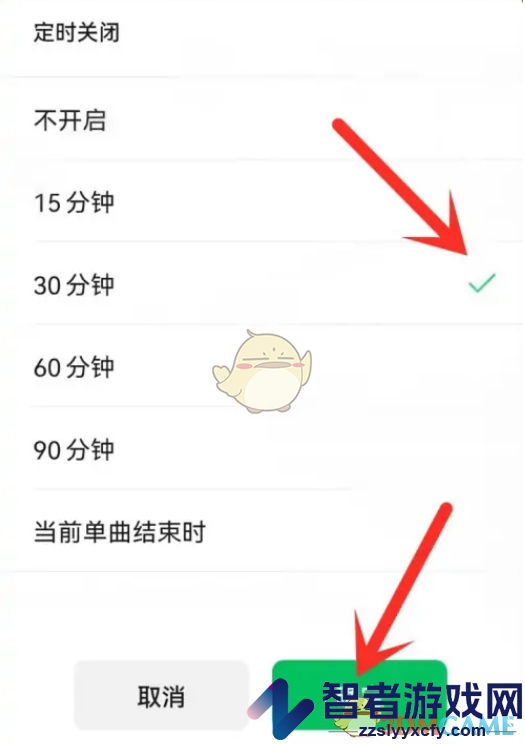 微信定时关闭音乐方法