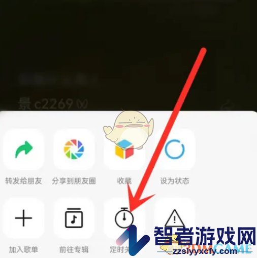 微信定时关闭音乐方法