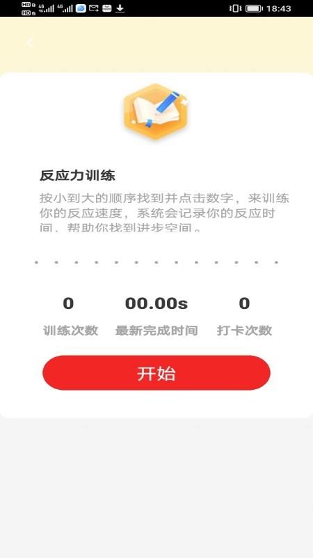 巧思宝典最新版