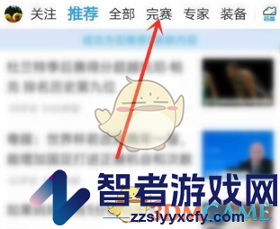 直播吧查看回放方法