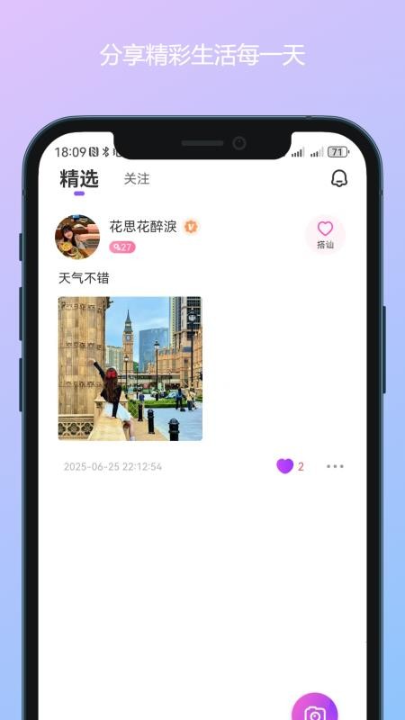 伊畔官方版