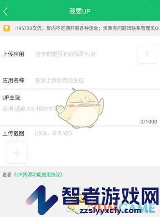 7233游戏盒上传发布资源教程