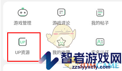 7233游戏盒上传发布资源教程