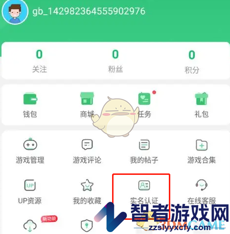 7233游戏盒上传发布资源教程