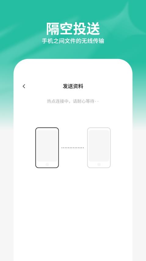 手机助理搬家免费版