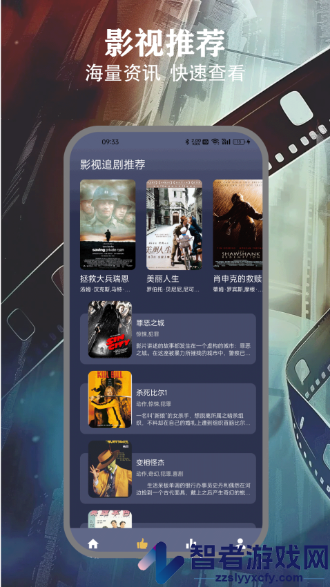 freeok追剧app下载