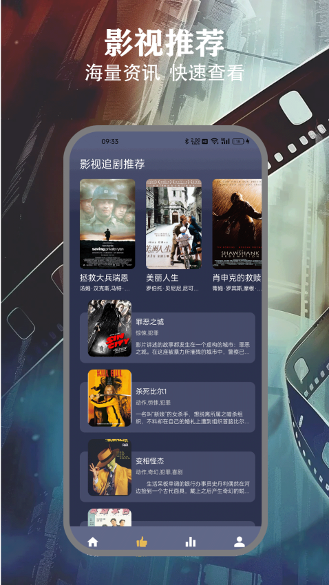 freeok追剧免费版