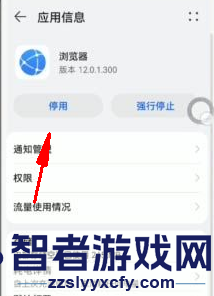 华为浏览器退回旧版本方法