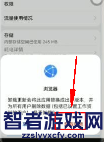 华为浏览器退回旧版本方法