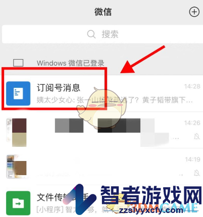 微信听公众号文章方法