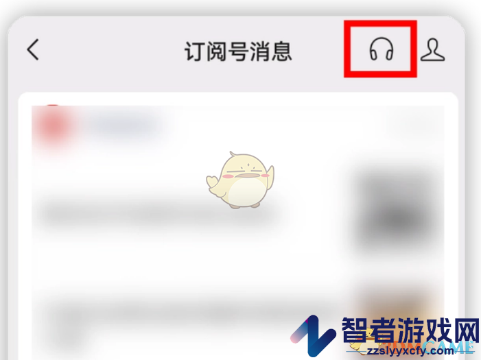 微信听公众号文章方法