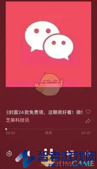 微信听公众号文章方法