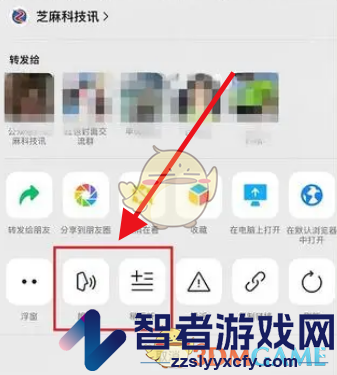微信听公众号文章方法