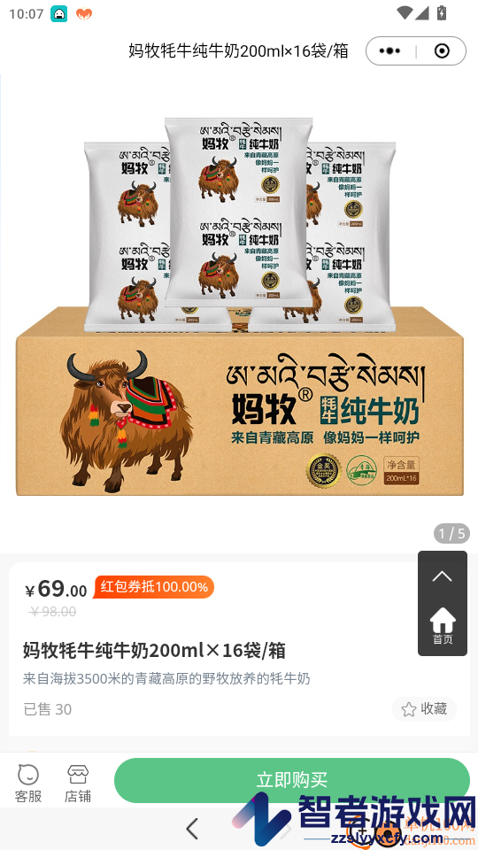 微e云app下载