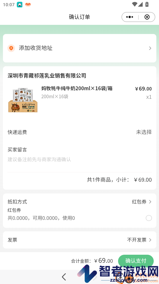 微e云app下载