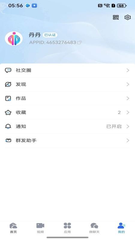 微e云官网版