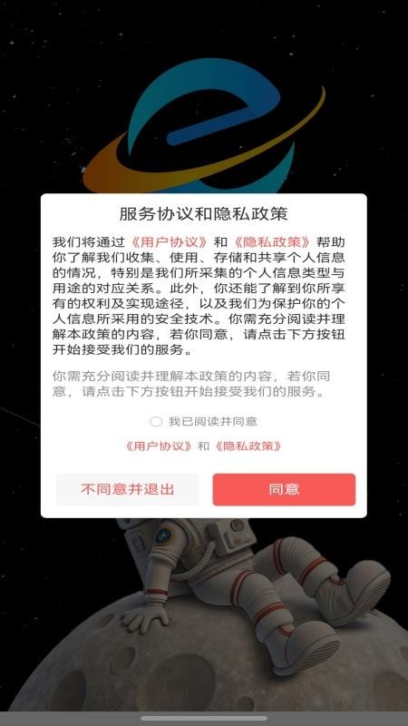 微e云官网版