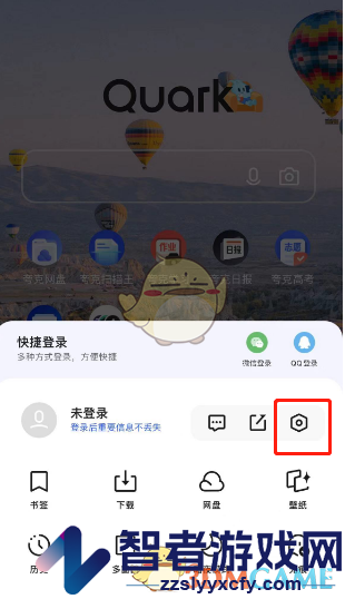 夸克浏览器设置蒙版效果方法