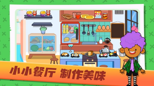 梦想海底城镇小
