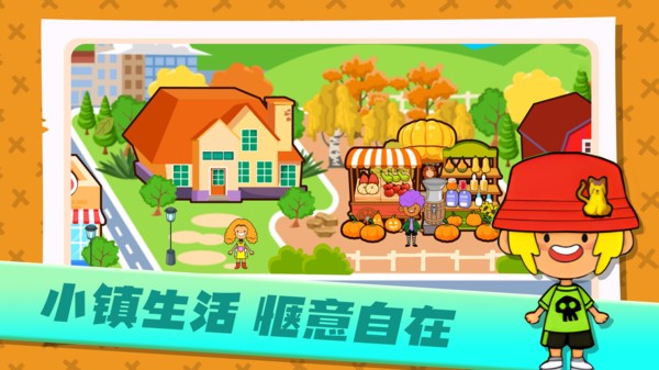 梦想海底城镇小