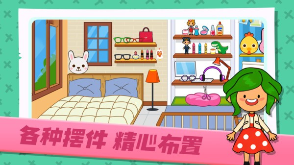 梦想海底城镇小
