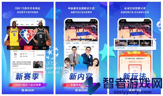 腾讯体育扫码登录方法