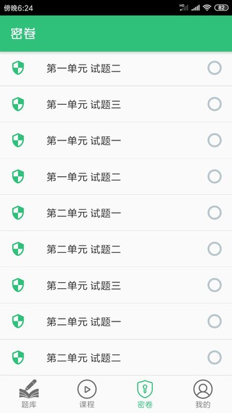 护理学中级题库app