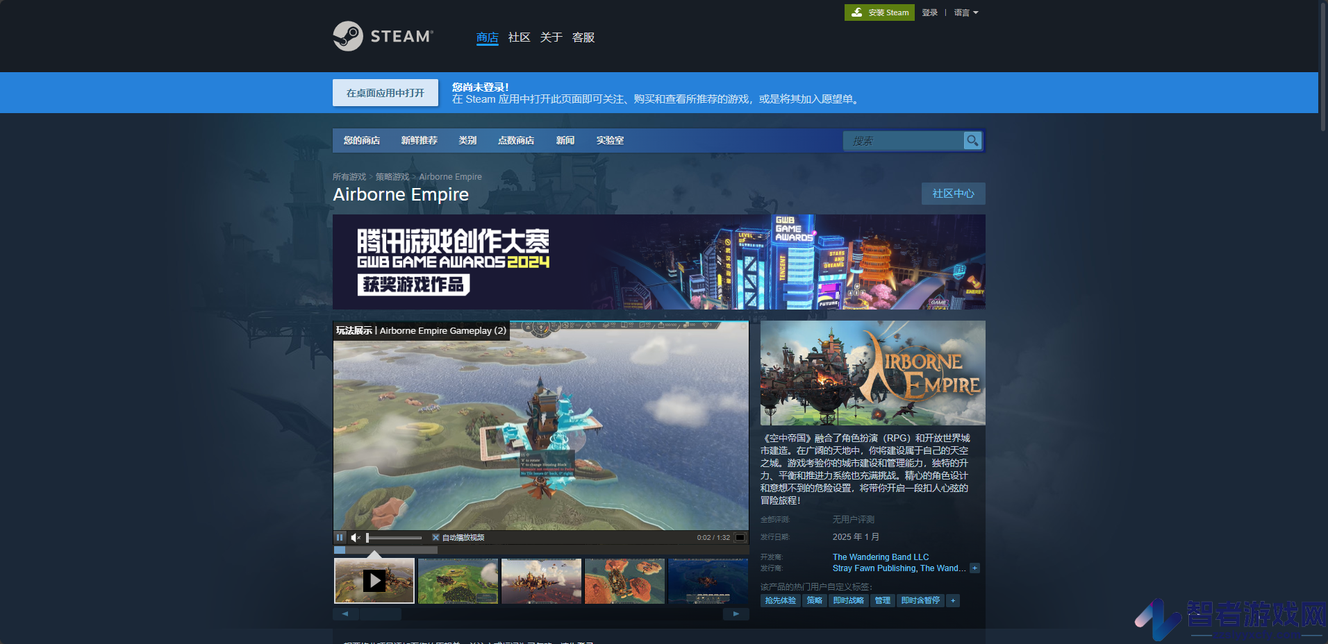 空中帝国下载安装教程介绍