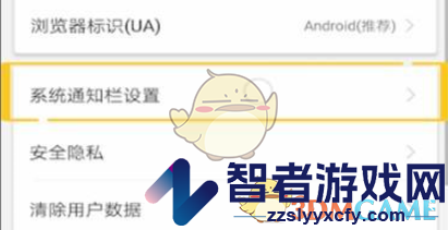 微米浏览器关闭天气新闻方法