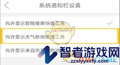 微米浏览器关闭天气新闻方法