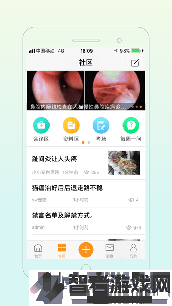宠医帮app下载