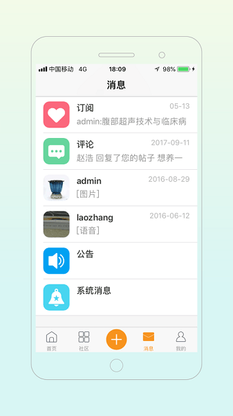 宠医帮软件