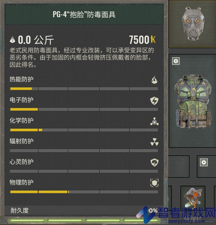 潜行者2